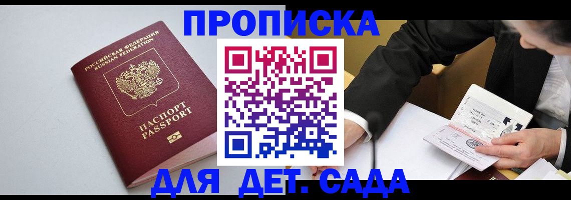 временная регистрация законно в Семикаракорске