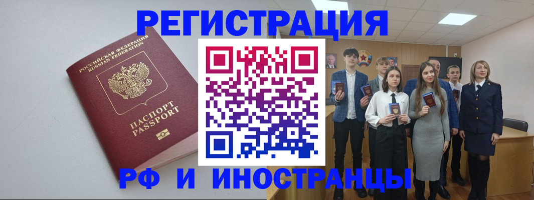 прописка штамп в Семикаракорске