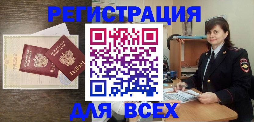 прописка от собственника в Семикаракорске