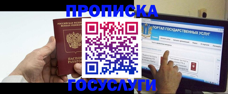 временная регистрация недорого в Семикаракорске