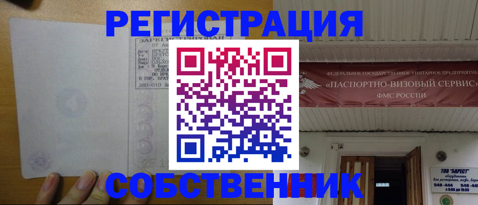 временная прописка в Семикаракорске