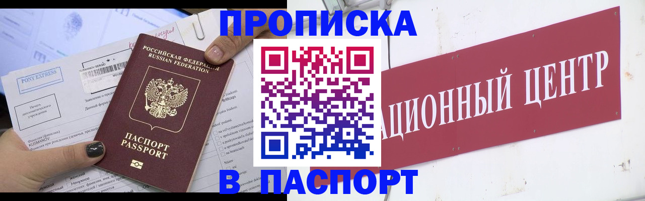 временная регистрация для всех в Семикаракорске