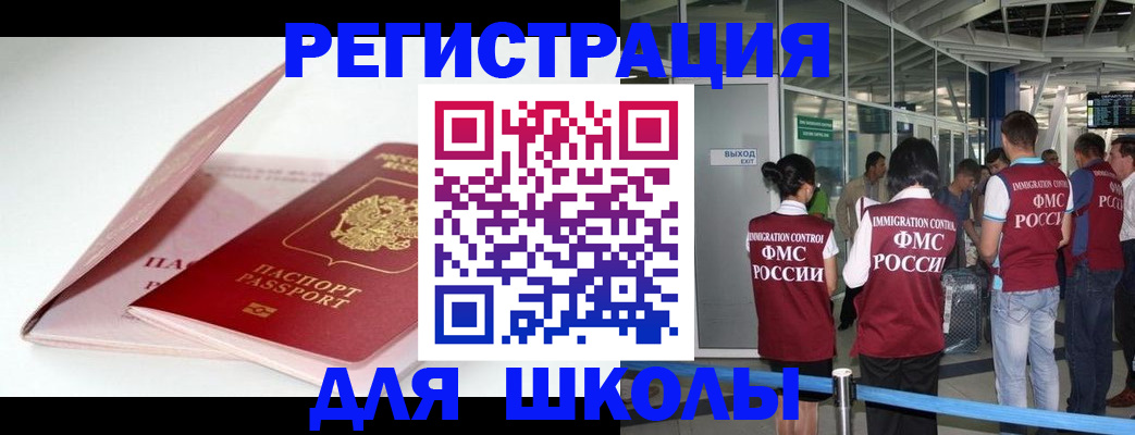 прописка в Семикаракорске